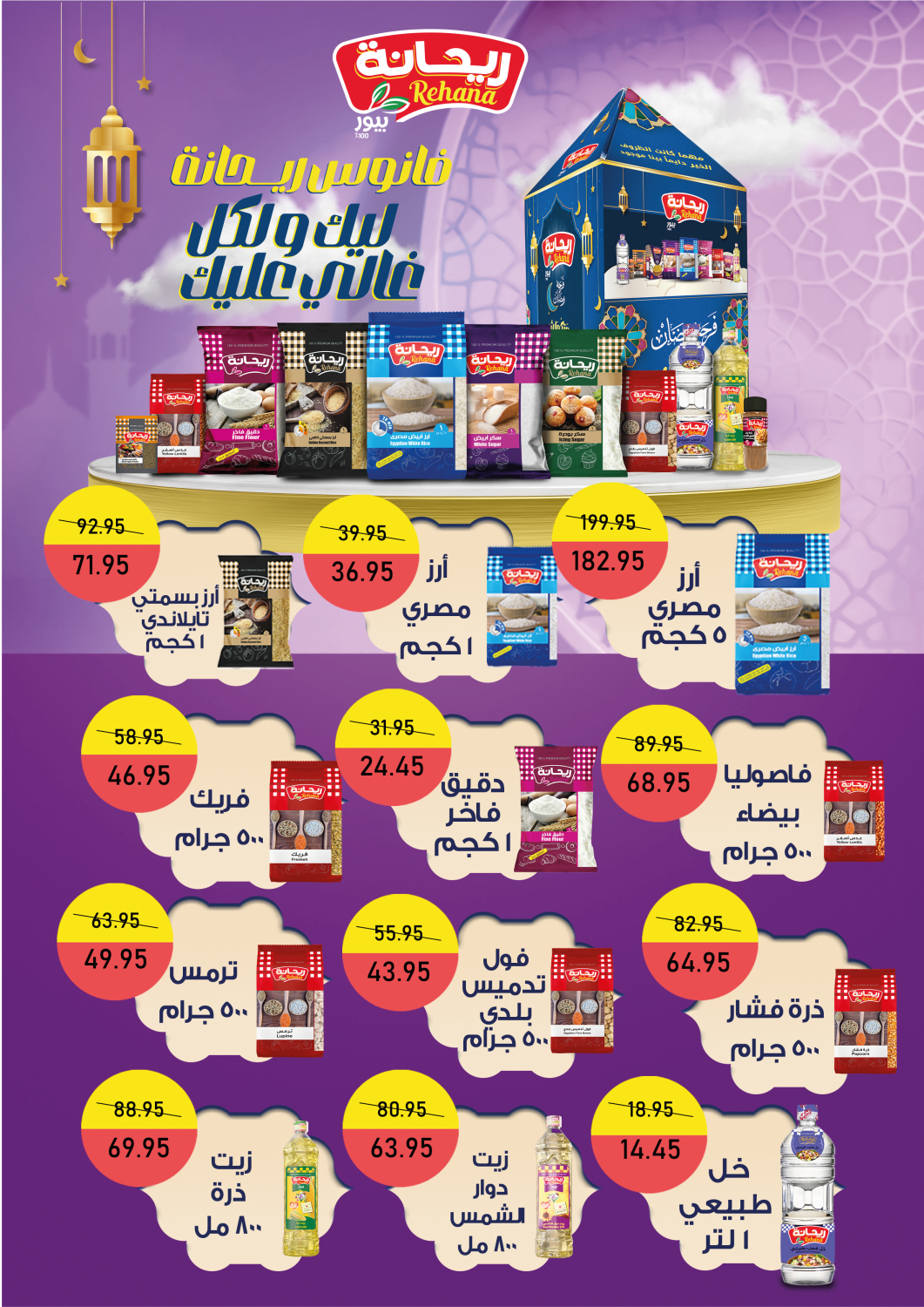 exception offers from 16feb to 2mar 2025 عروض اكسبشن من 16 فبراير حتى 2 مارس 2025 صفحة رقم 22